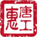 唐工惠手机app