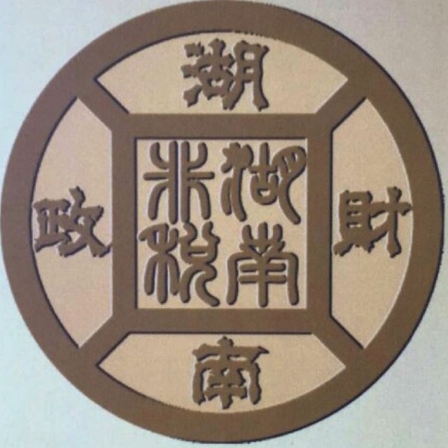 邵阳非税app