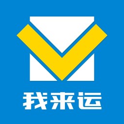 我来运app最新版