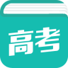 高考学霸宝典app