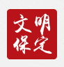 文明保定app