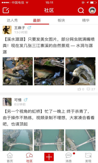 綦江人社app