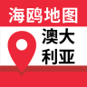 海鸥澳大利亚地图app
