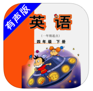 外研版小学英语四年级下