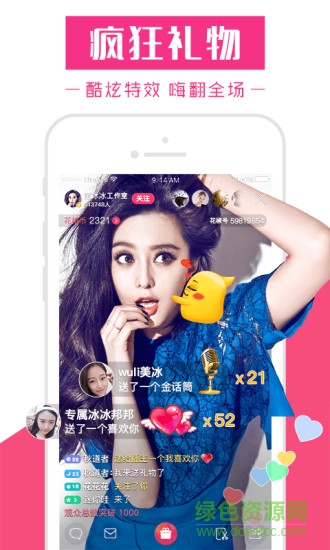 花椒粉丝版app