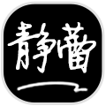 方正静蕾简体手机
