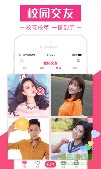 花椒粉丝版app