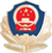 乌兰察布公安app