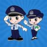 韩城公安app