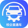 校企直通车app