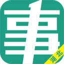 湖北事考帮app