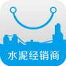 水泥经销商门户app