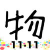 有物派app