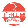 广州职工大学堂app