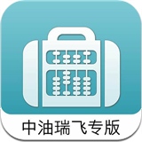 随身差旅中油瑞飞安卓