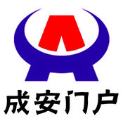 成安门户app