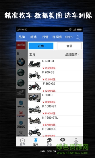 劲动力摩托