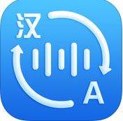 晓译翻译app