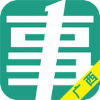 广西事考帮手机app