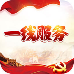 一线服务app