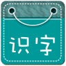 儿童识字双语版app