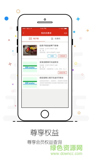 德克士手机下载