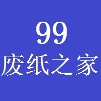 99废纸之家app