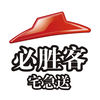 必胜客宅急送app