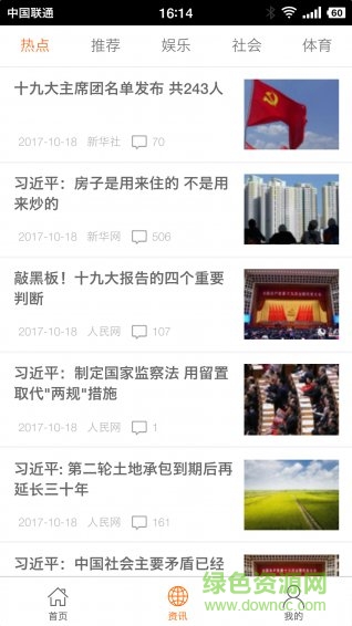 好视界
