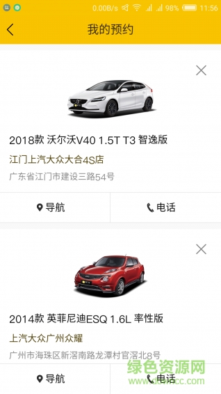 撩个车手机版