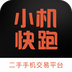 小机快跑app