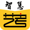 智慧艺考app