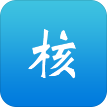 核一下app