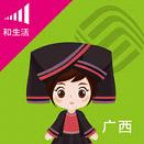 广西移动和掌柜app