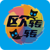 欧转转app