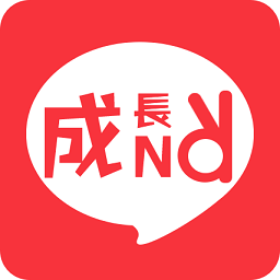 成长不二app