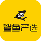 鲨鱼严选app