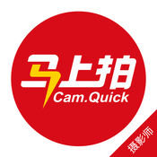 马上拍摄影师app