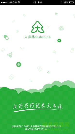 掌上大参林app