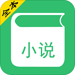 txt免费快看小说app