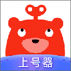 转转上号器