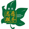 南京志愿服务app