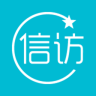 河南网上信访大厅app