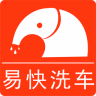易快洗车app
