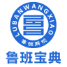 鲁班宝典app