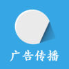 江西省广告传播管理app