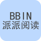 BBIN派派阅读app