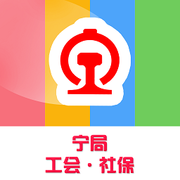 南宁铁路局社保app
