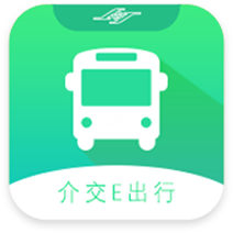 介交E出行app