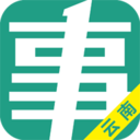 云南事考帮app